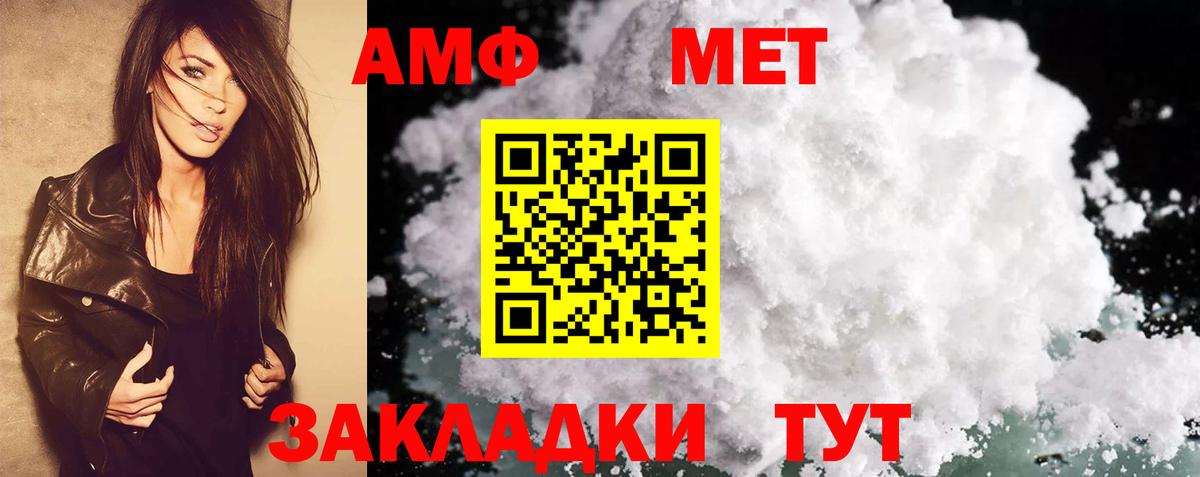 АМФ Розовый Гулькевичи
