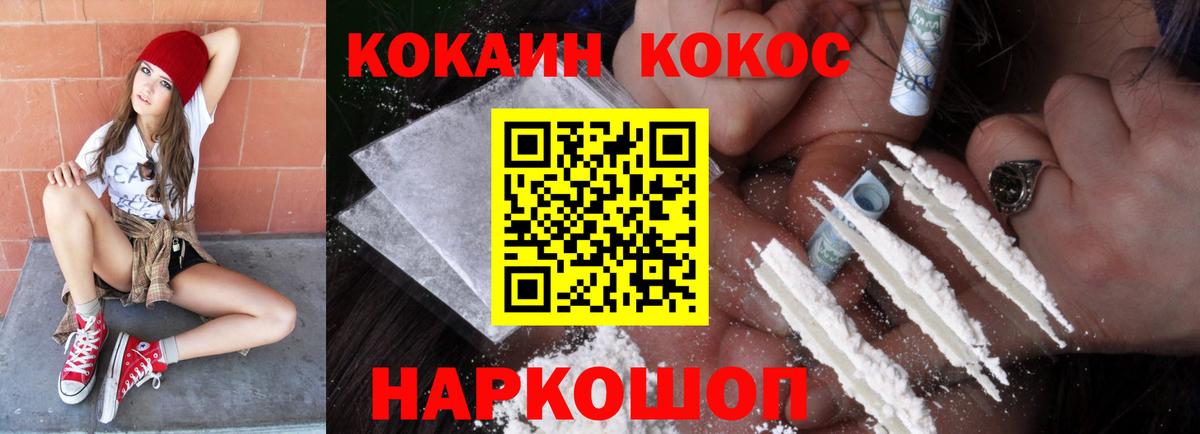 Кокаин VHQ Гулькевичи