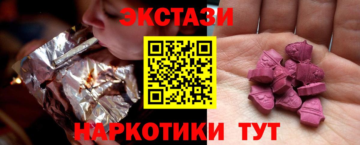 Ecstasy XTC  Экстази XTC  Гулькевичи  Ecstasy  Вход с VPN 