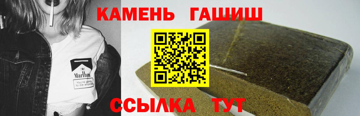 Гашиш hashish Гулькевичи