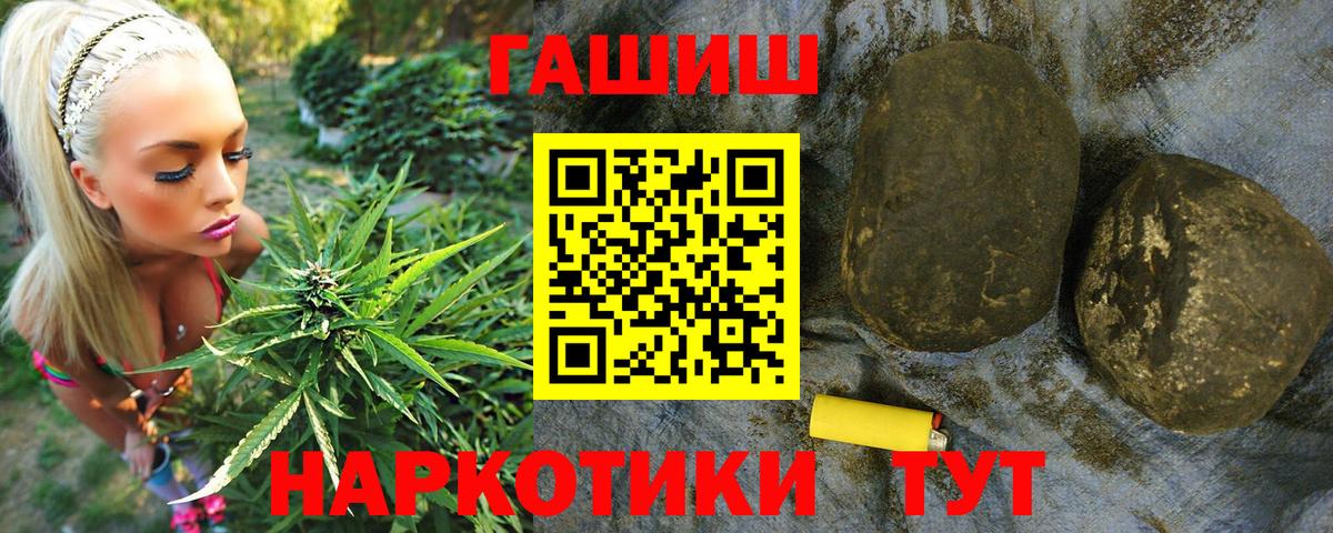 ГАШ hashish  Вход с VPN  Гашиш гарик  Гулькевичи 