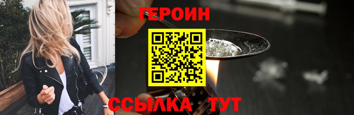 ГЕРОИН герыч  Вход с VPN  Героин  Гулькевичи 