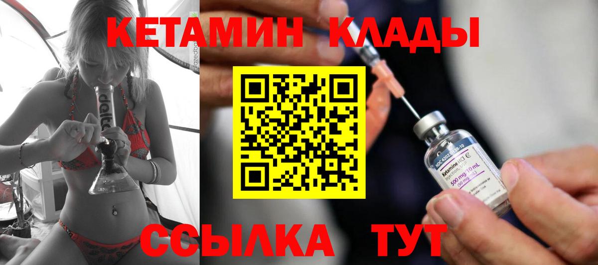 Гулькевичи  Кетамин VHQ  КЕТАМИН ketamine    онион  Вход с VPN 