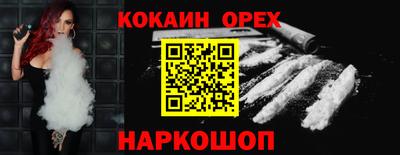 кокаин Белорецк