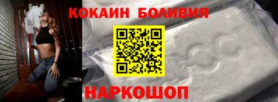 кокаин Белорецк