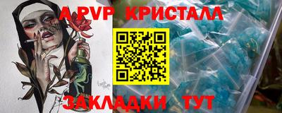 кристаллы Бердск