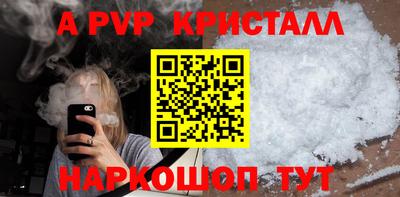 кристаллы Бердск