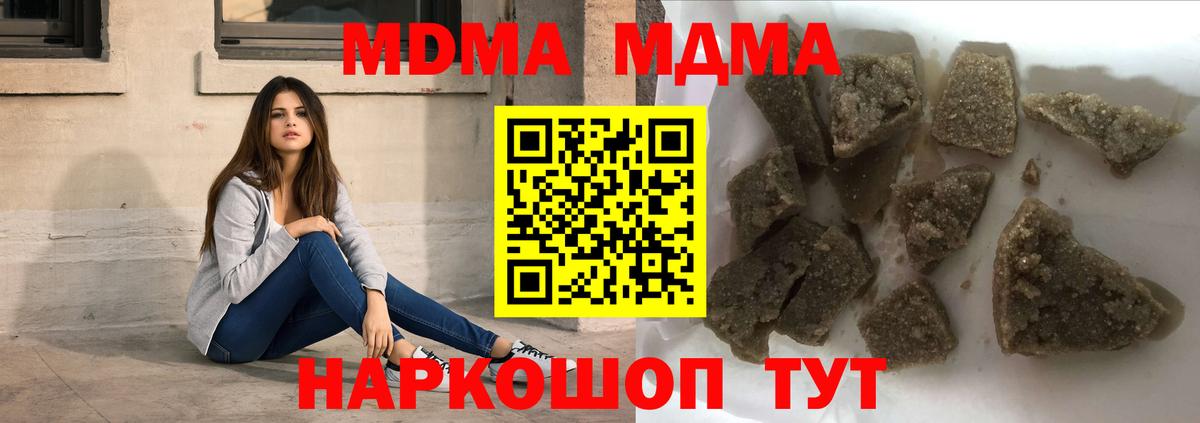 Гулькевичи  МДМА  Вход с VPN  МДМА молли 