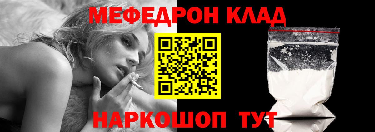 Мефедрон  Гулькевичи