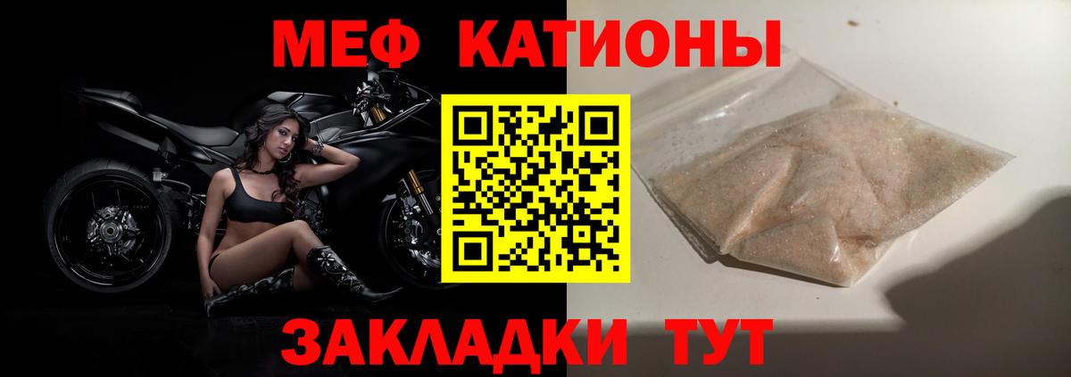 Гулькевичи  Меф  Вход с VPN  Мефедрон мука  Меф мука 