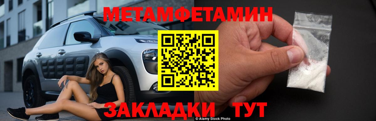 МЕТАМФЕТАМИН винт  МЕТАМФЕТАМИН винт  Вход с VPN  Гулькевичи 