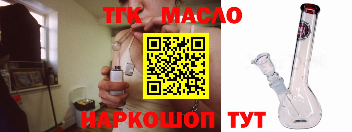 Дистиллят ТГК вейп с тгк  ТГК THC oil  Вход с VPN  Гулькевичи 